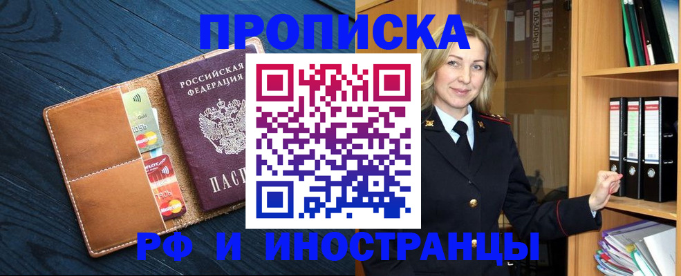 прописка от собственника в Кремёнках