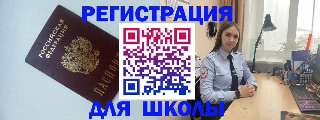 временная регистрация надежно в Кремёнках