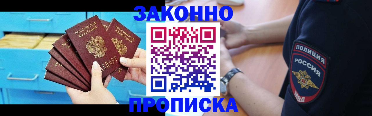 временная регистрация в Кремёнках