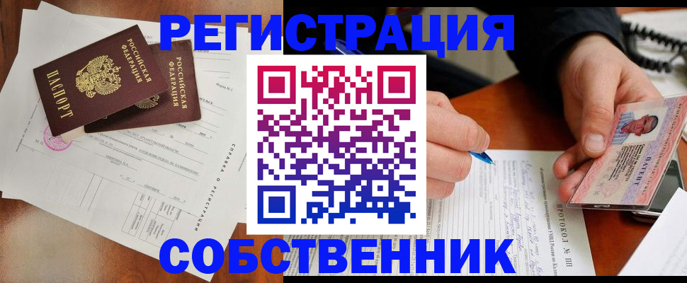 временная регистрация в Кремёнках