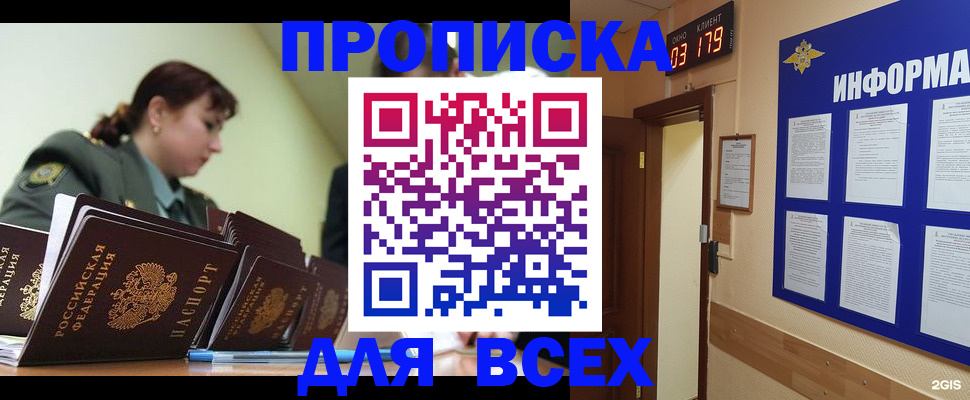 прописка паспорт в Кремёнках