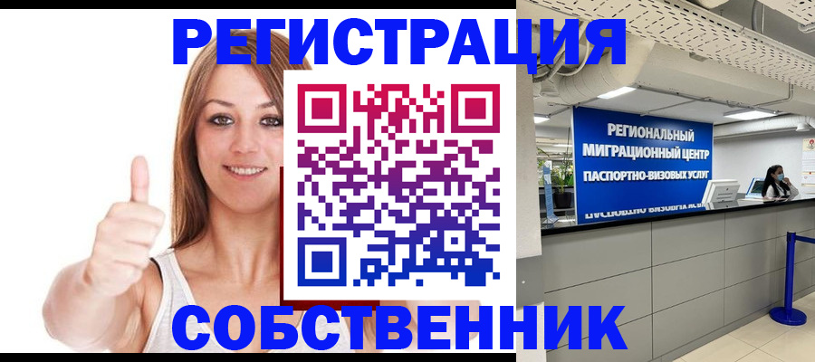 прописка регистрация в Кремёнках