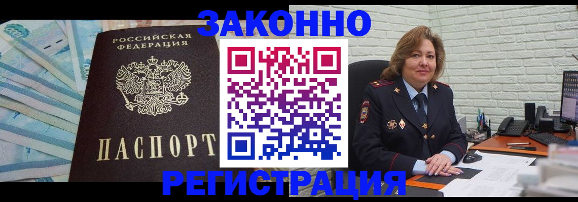 прописка регистрация в Кремёнках