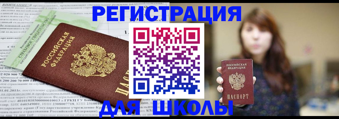 прописка регистрация в Кремёнках