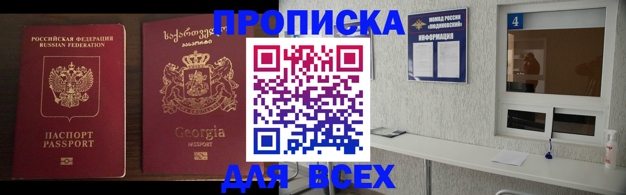 прописка для военкомата в Кремёнках