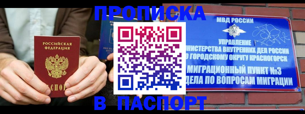 где прописаться в Кремёнках